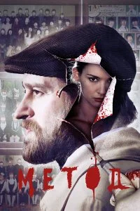 Метод 3